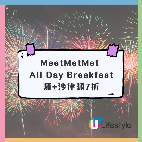 十一國慶｜10.1全港逾千間食肆國慶優惠！太興敏華全日7折／維港煙火自助餐（不斷更新）