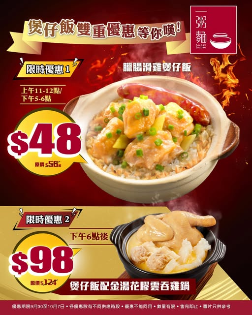 十一國慶｜10.1全港逾千間食肆國慶優惠！太興敏華全日7折／維港煙火自助餐（不斷更新）