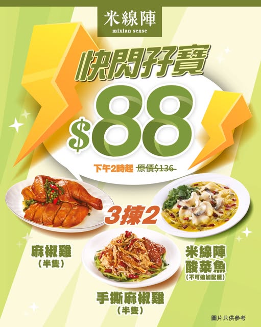 十一國慶｜10.1全港逾千間食肆國慶優惠！太興敏華全日7折／維港煙火自助餐（不斷更新）