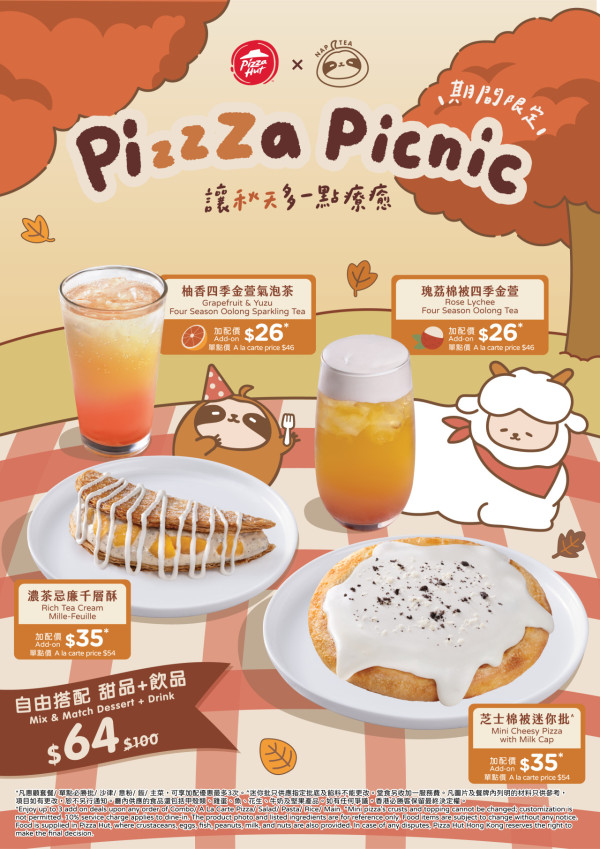 免費派9,000杯台灣桂花輕烏龍茶！告五人親手派+尖沙咀海港城一日限定活動