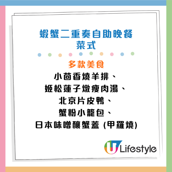海洋公園萬豪酒店自助餐買1送1！3.5小時任食醬油蟹/炒蟹/龍蝦/甲羅燒/泰式燒烤