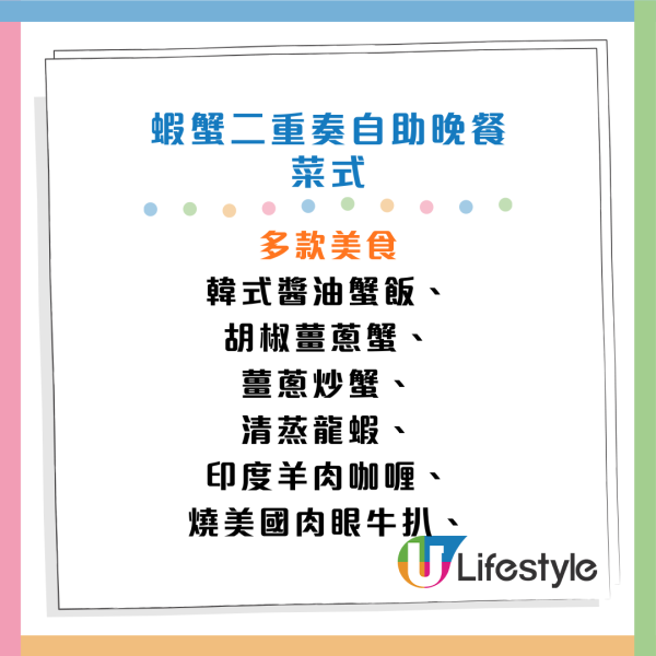 海洋公園萬豪酒店自助餐買1送1！3.5小時任食醬油蟹/炒蟹/龍蝦/甲羅燒/泰式燒烤