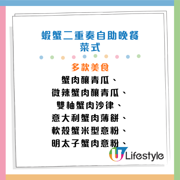 海洋公園萬豪酒店自助餐買1送1！3.5小時任食醬油蟹/炒蟹/龍蝦/甲羅燒/泰式燒烤