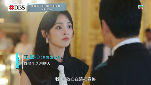 巨塔之后｜陳楨怡演野蠻惡女破口大罵鍾鎮濤X街 感激視后宣萱幫忙心理建設
