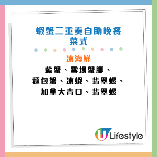 海洋公園萬豪酒店自助餐買1送1！3.5小時任食醬油蟹/炒蟹/龍蝦/甲羅燒/泰式燒烤