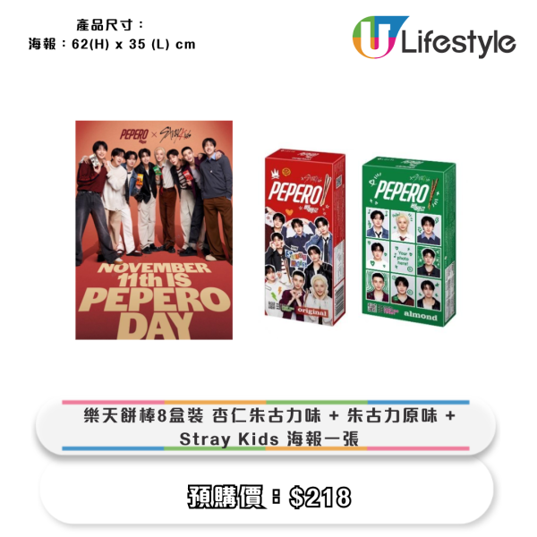便利店全新Osarunomonkichi旅行用品！買Stray Kids樂天餅棒送海報！附新登場日韓動漫精品