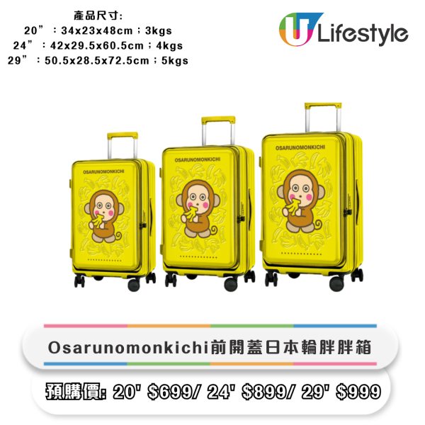 便利店全新Osarunomonkichi旅行用品！買Stray Kids樂天餅棒送海報！附新登場日韓動漫精品