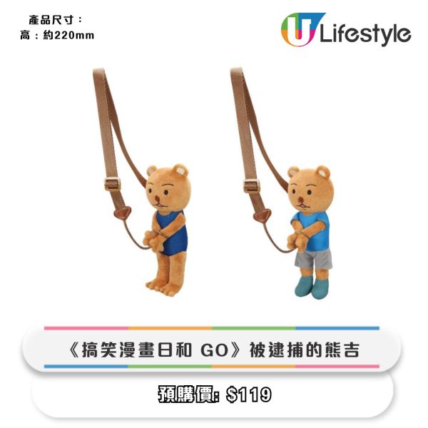 便利店全新Osarunomonkichi旅行用品！買Stray Kids樂天餅棒送海報！附新登場日韓動漫精品