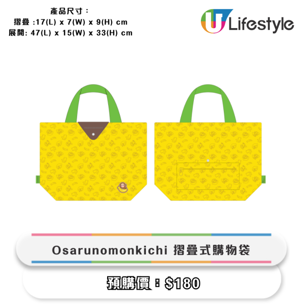 便利店全新Osarunomonkichi旅行用品！買Stray Kids樂天餅棒送海報！附新登場日韓動漫精品