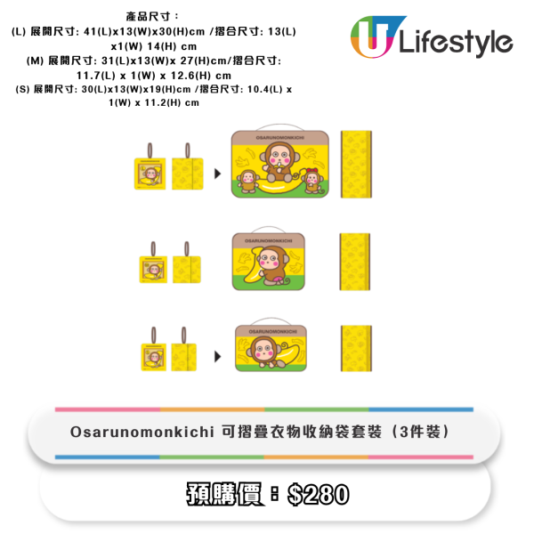 便利店全新Osarunomonkichi旅行用品！買Stray Kids樂天餅棒送海報！附新登場日韓動漫精品