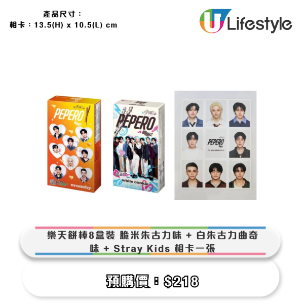 便利店全新Osarunomonkichi旅行用品！買Stray Kids樂天餅棒送海報！附新登場日韓動漫精品