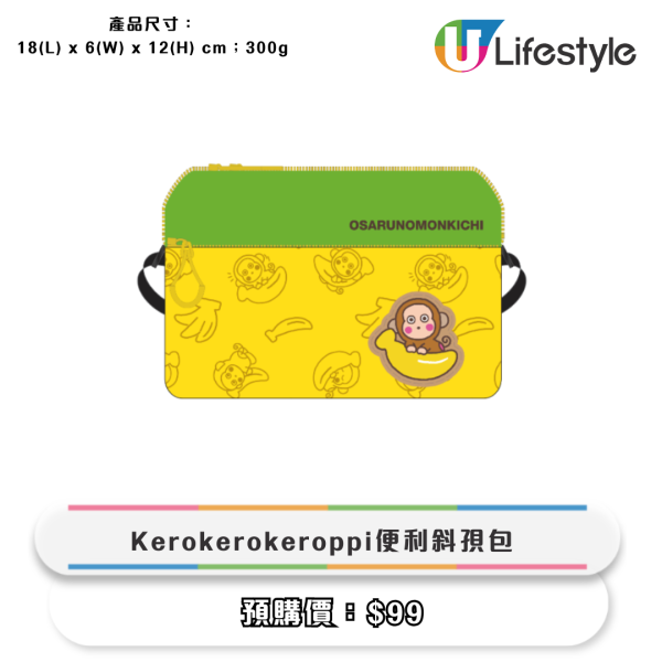 便利店全新Osarunomonkichi旅行用品！買Stray Kids樂天餅棒送海報！附新登場日韓動漫精品