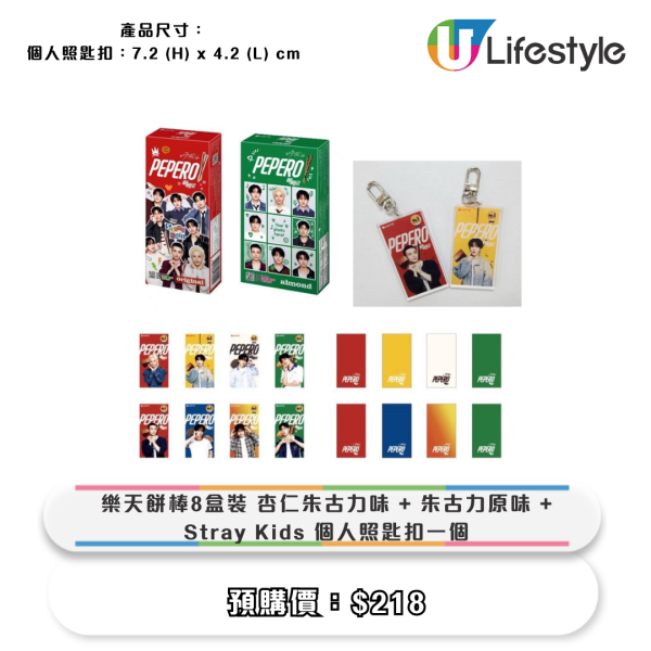 便利店全新Osarunomonkichi旅行用品！買Stray Kids樂天餅棒送海報！附新登場日韓動漫精品