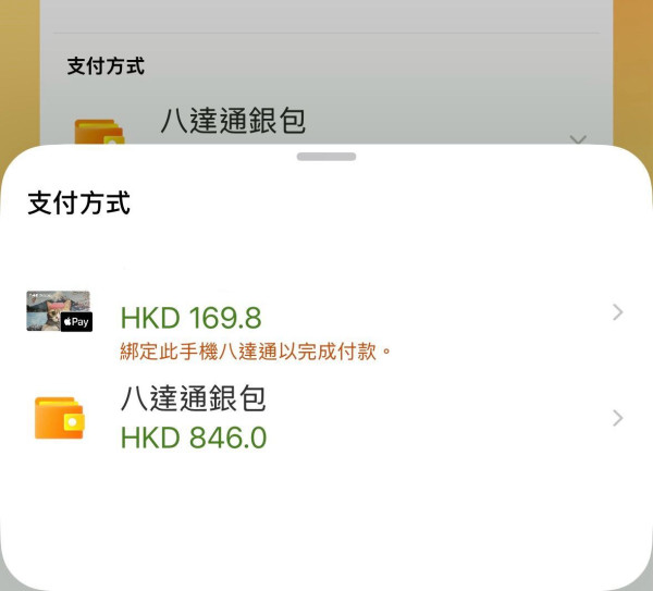 八達通App日本PayPay支付功能！港人遊日港幣付款零手續費 申請方法及支付流程一覽