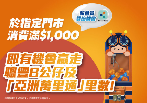豐澤抵得祭低至15折！7大優惠 一折買iPhone17 Pro Max/Switch 2/Dyson風筒！