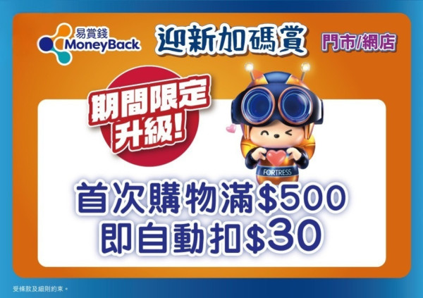 豐澤抵得祭低至15折！7大優惠 一折買iPhone17 Pro Max/Switch 2/Dyson風筒！