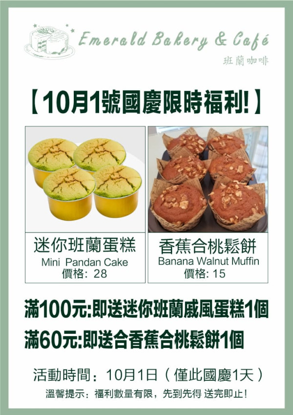 十一國慶｜10.1全港逾千間食肆國慶優惠！太興敏華全日7折／維港煙火自助餐（不斷更新）