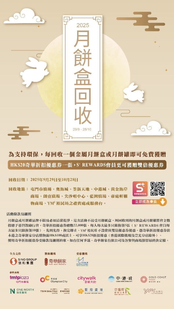 月餅盒回收2025