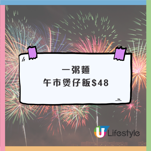十一國慶｜10.1全港逾千間食肆國慶優惠！太興敏華全日7折／維港煙火自助餐（不斷更新）