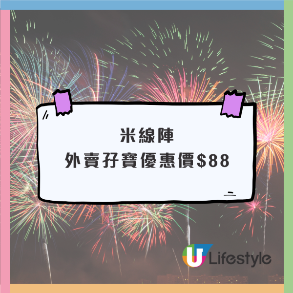 十一國慶｜10.1全港逾千間食肆國慶優惠！太興敏華全日7折／維港煙火自助餐（不斷更新）