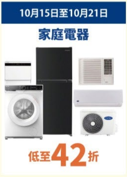 豐澤抵得祭低至15折！7大優惠 一折買iPhone17 Pro Max/Switch 2/Dyson風筒！