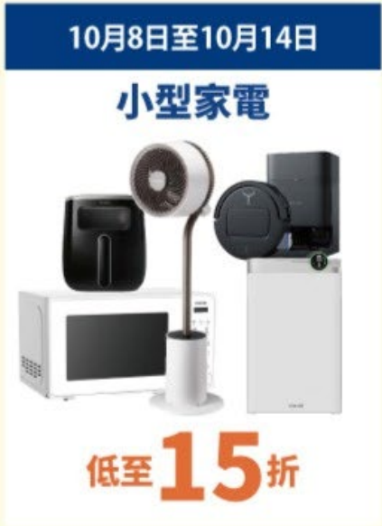 豐澤抵得祭低至15折！7大優惠 一折買iPhone17 Pro Max/Switch 2/Dyson風筒！