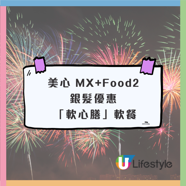 十一國慶｜10.1全港逾千間食肆國慶優惠！太興敏華全日7折／維港煙火自助餐（不斷更新）