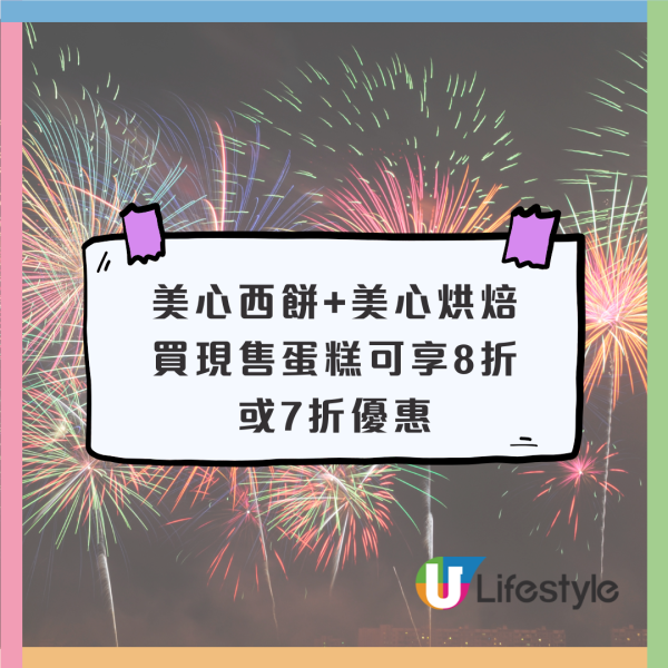十一國慶｜10.1全港逾千間食肆國慶優惠！太興敏華全日7折／維港煙火自助餐（不斷更新）