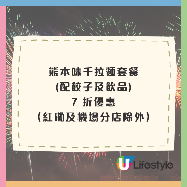 十一國慶｜10.1全港逾千間食肆國慶優惠！太興敏華全日7折／維港煙火自助餐（不斷更新）