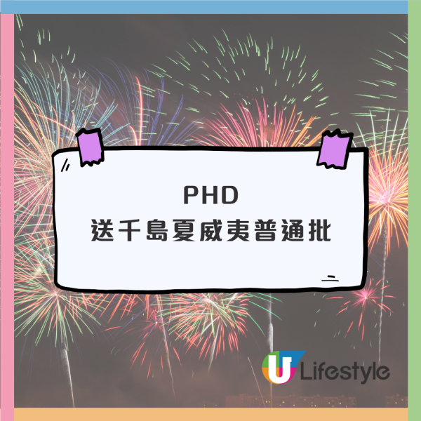 十一國慶｜10.1全港逾千間食肆國慶優惠！太興敏華全日7折／維港煙火自助餐（不斷更新）