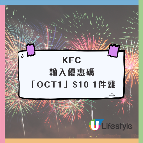 十一國慶｜10.1全港逾千間食肆國慶優惠！太興敏華全日7折／維港煙火自助餐（不斷更新）