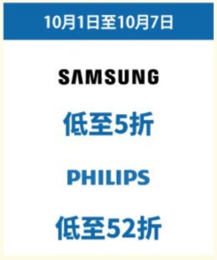 豐澤抵得祭低至15折！7大優惠 一折買iPhone17 Pro Max/Switch 2/Dyson風筒！