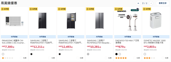 豐澤抵得祭低至15折！7大優惠 一折買iPhone17 Pro Max/Switch 2/Dyson風筒！