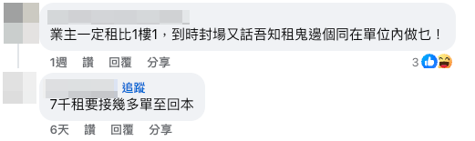 深水埗唐樓旺場單位放租 月租僅需$7900！內部裝潢曝光！網民一眼認出O樓：搵食架餐齊備