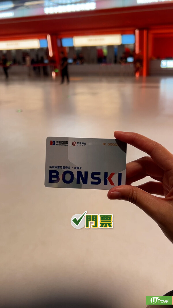 深圳前海滑雪場｜華發冰雪世界室內滑雪場9.29開幕門票208元起！有何滑雪配套、交通如何？ 