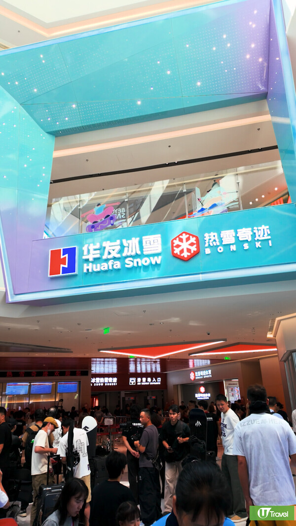 深圳前海滑雪場｜華發冰雪世界室內滑雪場9.29開幕門票208元起！有何滑雪配套、交通如何？ 