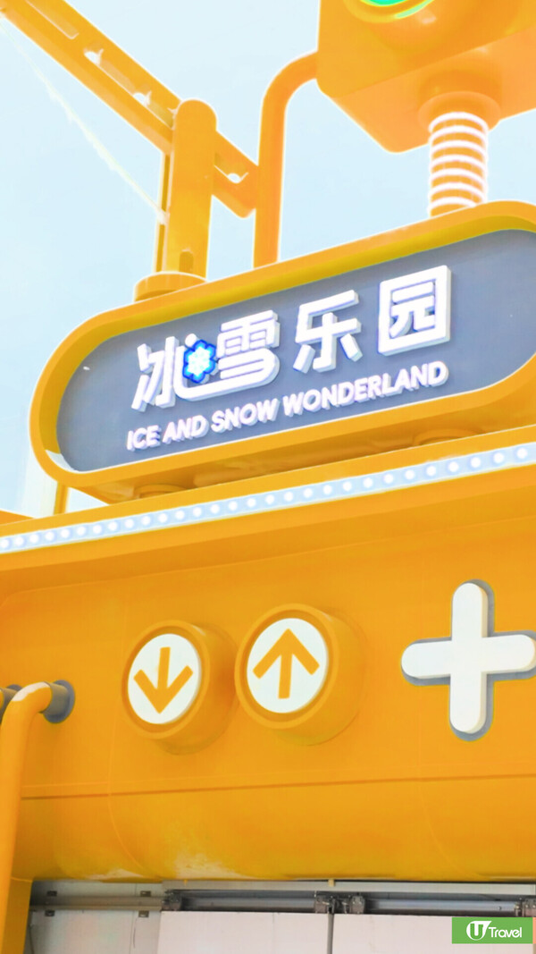 深圳前海滑雪場｜華發冰雪世界室內滑雪場9.29開幕門票208元起！有何滑雪配套、交通如何？ 