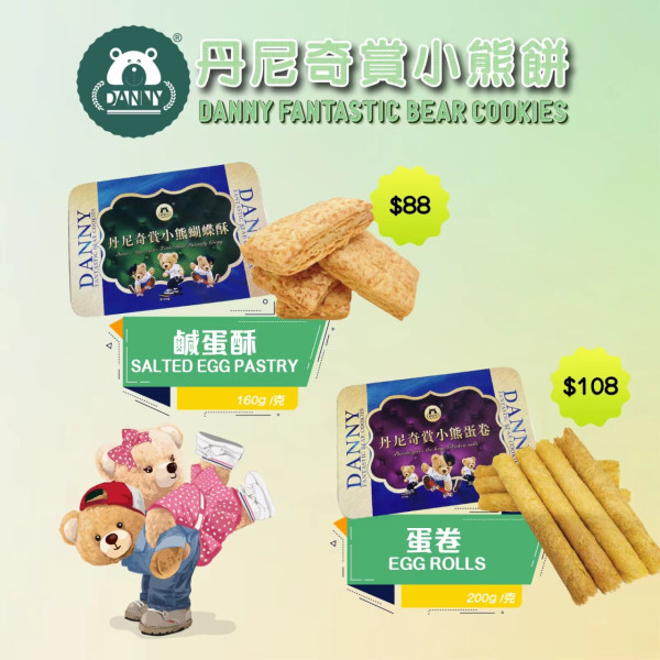 人氣小熊曲奇餅店免費派月餅！指定一日 即睇領取詳情！