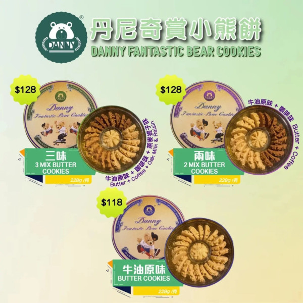 人氣小熊曲奇餅店免費派月餅！指定一日 即睇領取詳情！