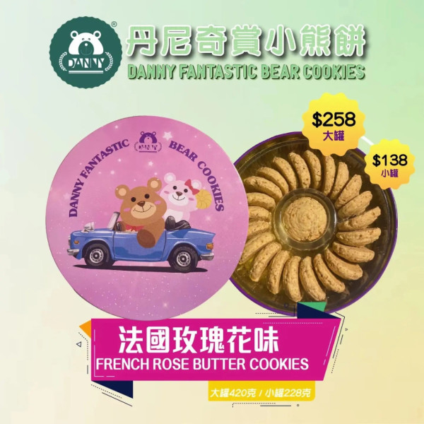 人氣小熊曲奇餅店免費派月餅！指定一日 即睇領取詳情！