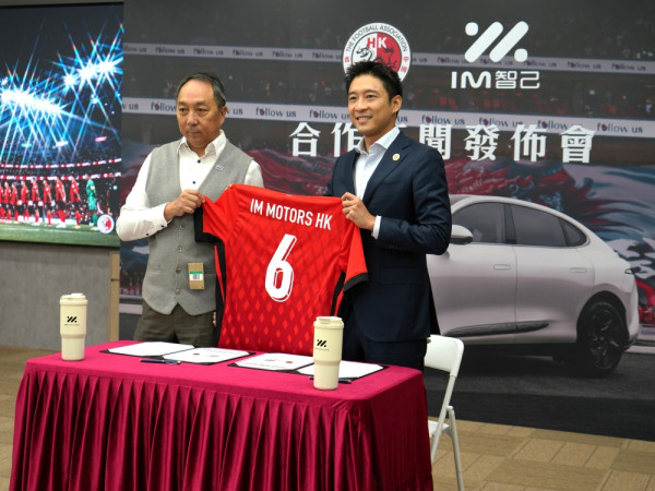 IM智己贊助香港足球代表隊 球迷入場撐港隊有機會贏電動車