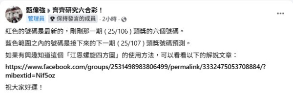 中秋金多寶10.6攪珠 頭獎$8000萬！達人一招成功預測4個頭獎號碼 料下期開呢幾個大冧把