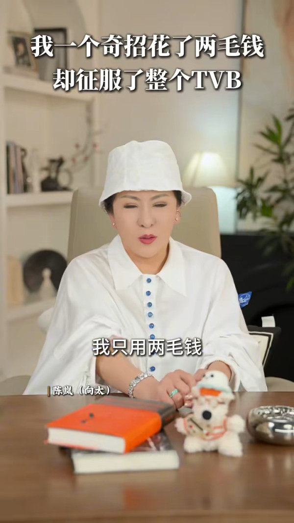 向太爆料當年用「兩毫子」征服TVB！一奇招令收視顛倒 驚動邵逸夫親自致電