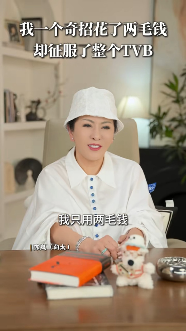 向太爆料當年用「兩毫子」征服TVB！一奇招令收視顛倒 驚動邵逸夫親自致電