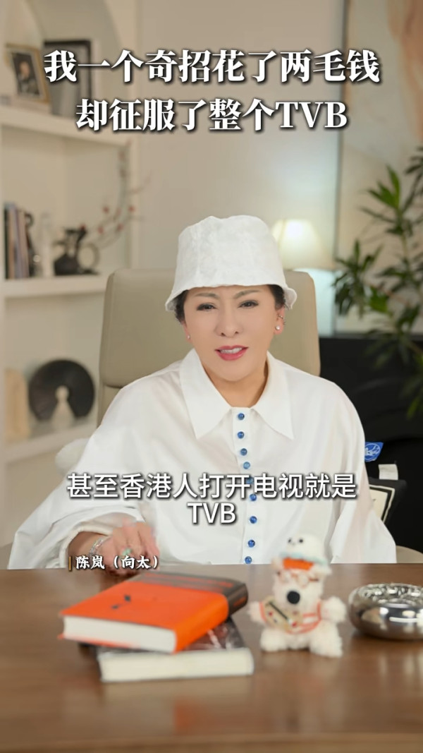向太爆料當年用「兩毫子」征服TVB！一奇招令收視顛倒 驚動邵逸夫親自致電