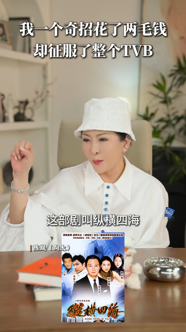 向太爆料當年用「兩毫子」征服TVB！一奇招令收視顛倒 驚動邵逸夫親自致電