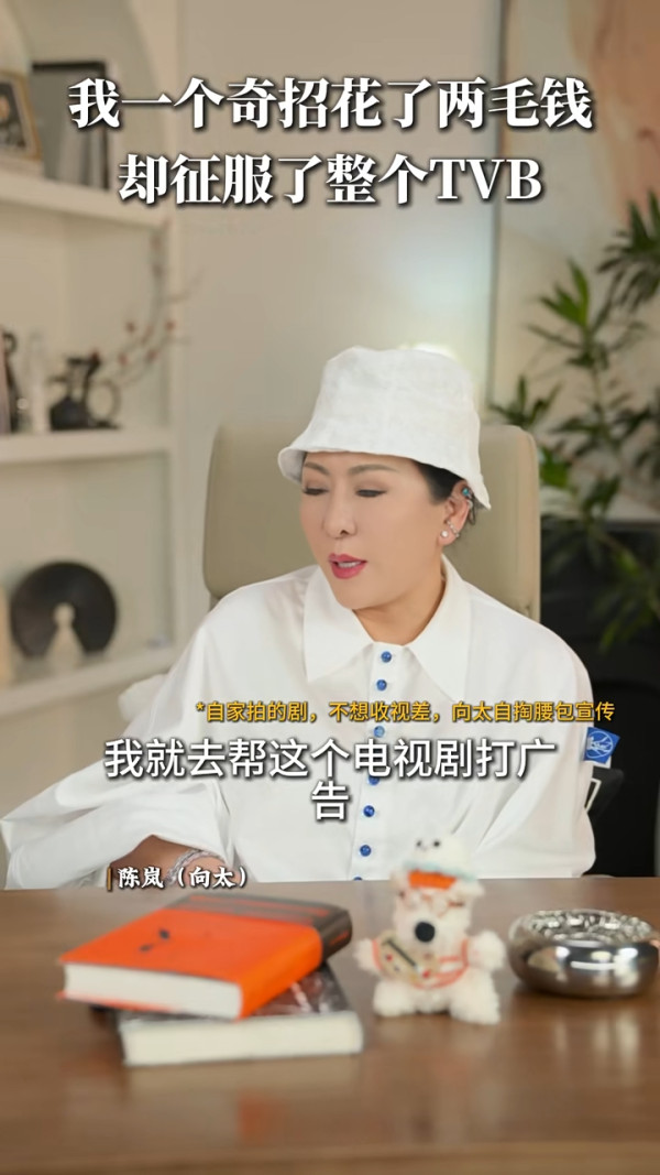 向太爆料當年用「兩毫子」征服TVB！一奇招令收視顛倒 驚動邵逸夫親自致電