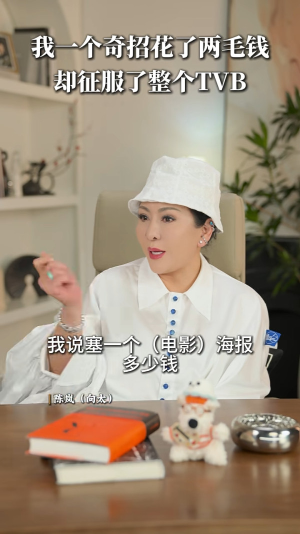 向太爆料當年用「兩毫子」征服TVB！一奇招令收視顛倒 驚動邵逸夫親自致電