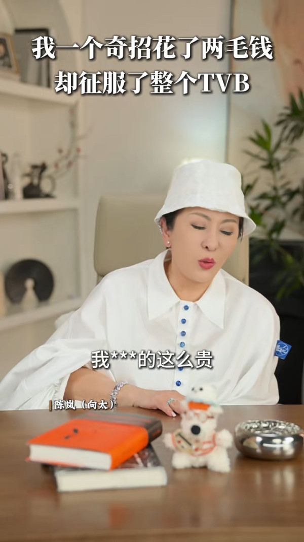 向太爆料當年用「兩毫子」征服TVB！一奇招令收視顛倒 驚動邵逸夫親自致電
