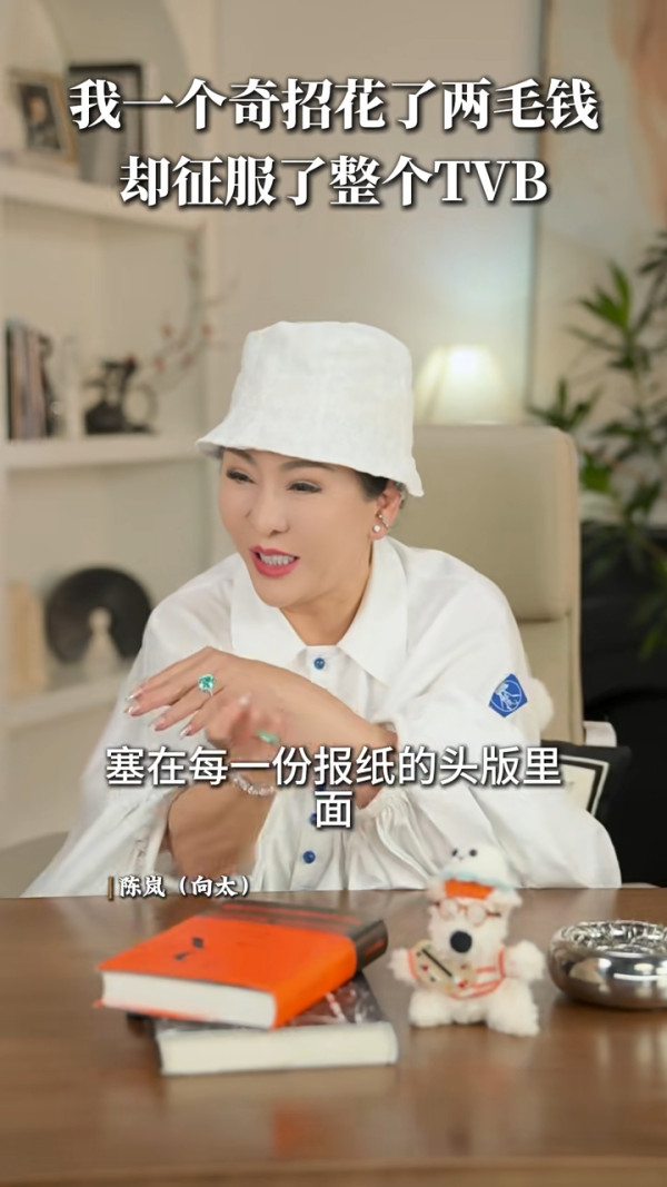 向太爆料當年用「兩毫子」征服TVB！一奇招令收視顛倒 驚動邵逸夫親自致電